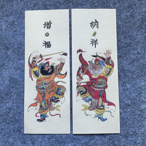 2027羊年老年画门神仿古宣钟馗秦琼尉迟恭小门神门贴大门增福纳祥