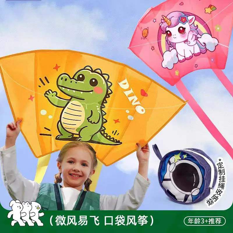 便携手持口袋风筝微风易飞儿童户外运动草坪玩具男女孩幼儿园春游