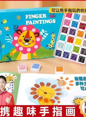 彩色印泥涂色本手指印画本图册幼儿园宝宝填色涂鸦创意拇指印玩具
