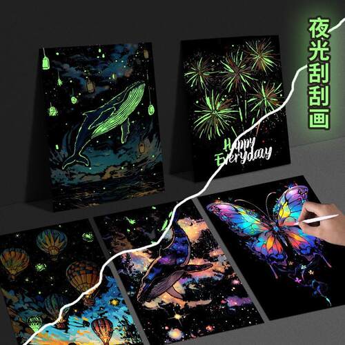 刮刮画纸a4夜光创意成人解压小学生专用手工diy炫彩圣诞节日礼物
