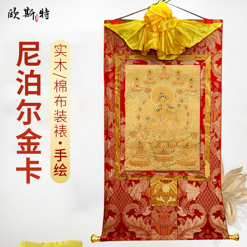 欧斯特 《绿度母手绘唐卡挂画》实木相框装裱镀金画心客厅装饰画