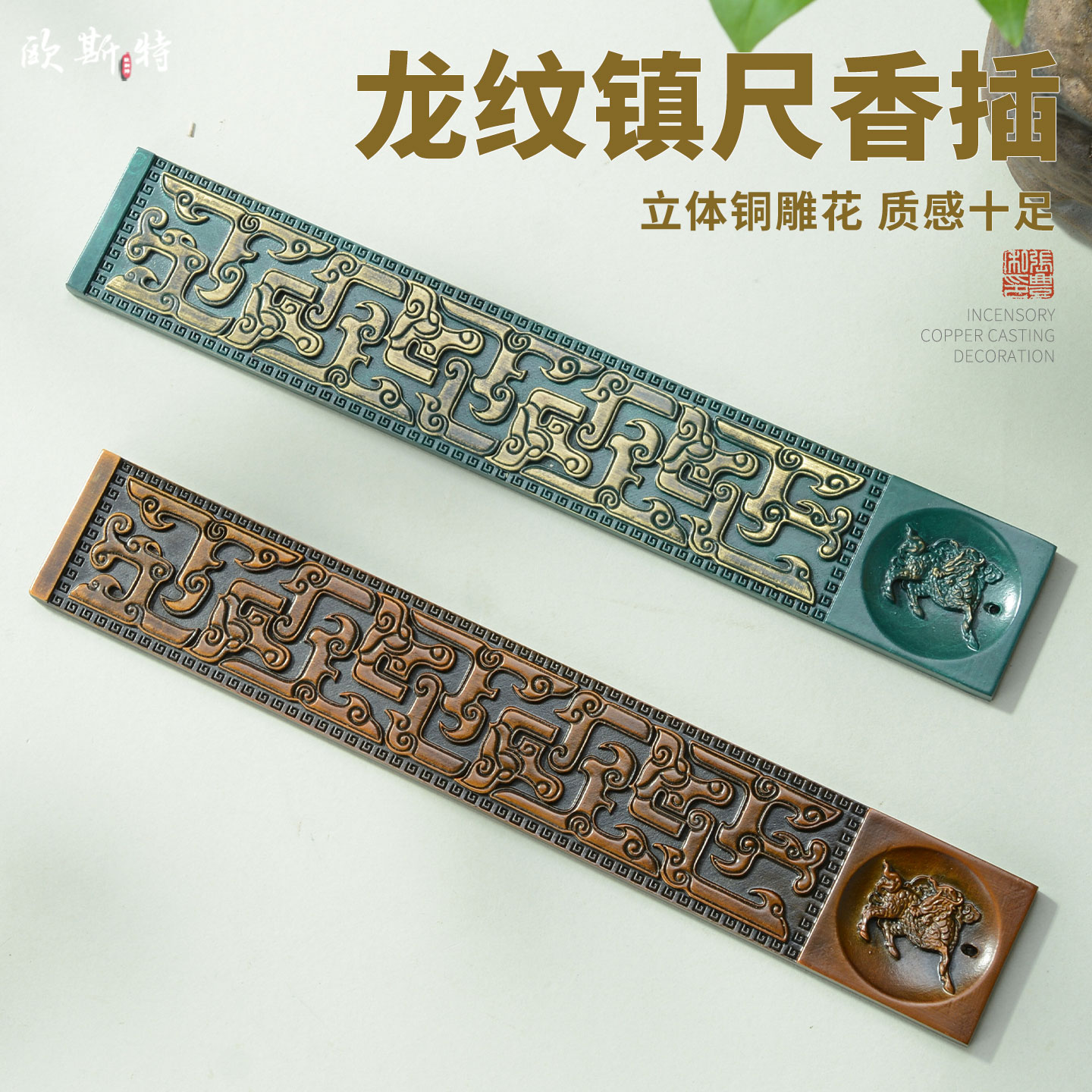 龙纹镇尺香插熏香炉摆件