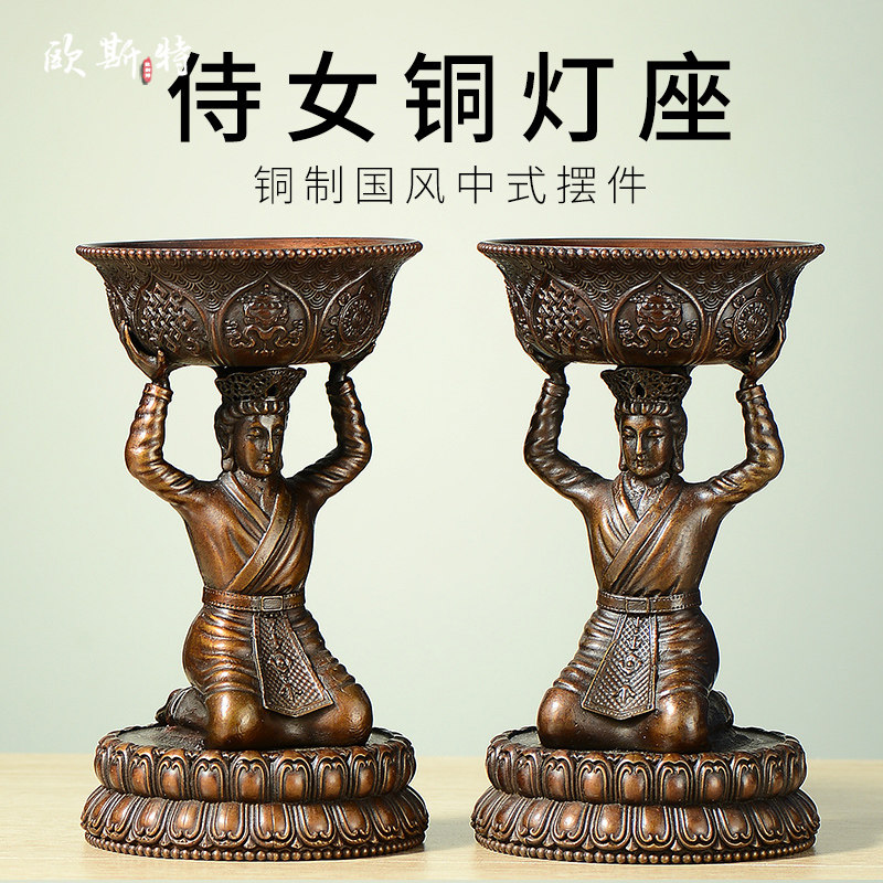 仿古侍女供灯酥油灯长明灯人形灯座八吉祥莲花蜡烛台家用桌面摆件