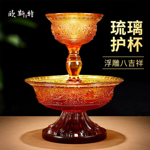 水杯琉璃摆件家居用品