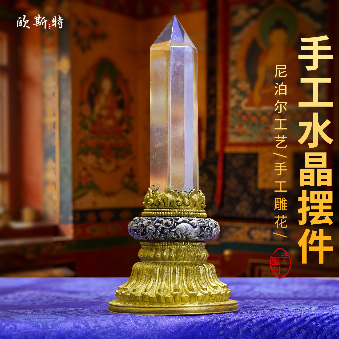 尼泊尔进口手工顶梁柱六面八面水晶摆件室内家用佛塔六棱柱铜摆件