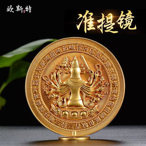 欧斯特准提镜摆件光面铜