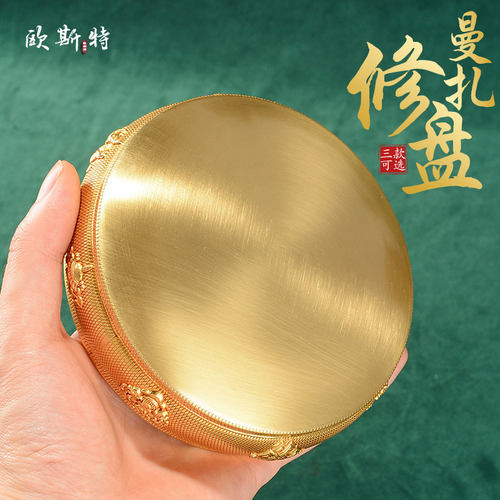 欧斯特曼扎修盘家用桌面摆件