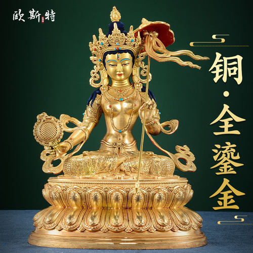 大白伞铜全鎏金像家居装饰摆件