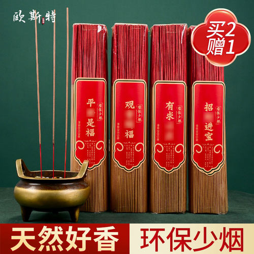 香薰欧斯特天然家用室内香薰香品