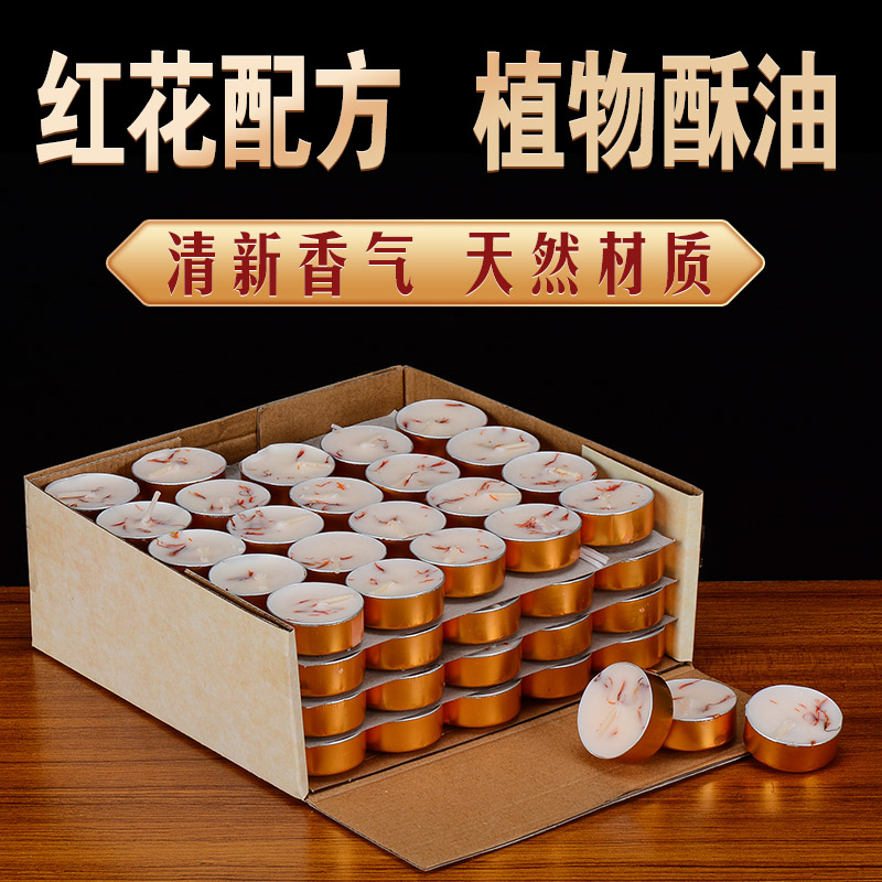 欧斯特红花天然植物4小时酥油灯