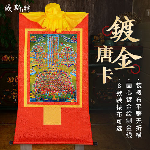 镀金画心客厅三色装裱精美挂画