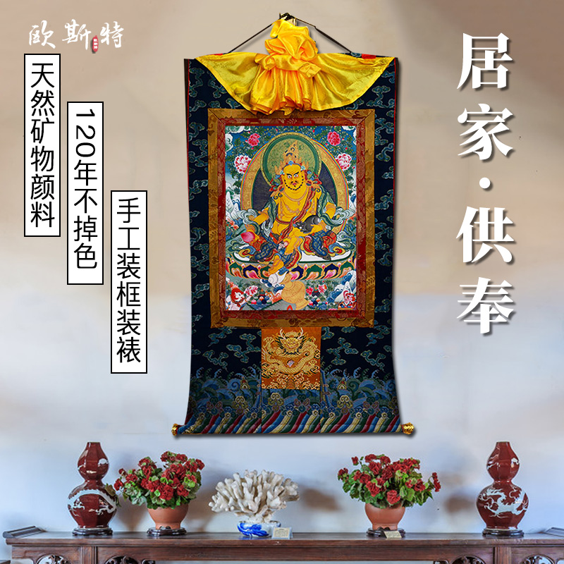 欧斯特绿度母文殊菩萨黄财神唐卡居家供奉唐卡合集挂画手工装饰画 Изображение 1 欧斯特绿度母文殊菩萨黄财神唐卡居家供奉唐卡合集挂画手工装饰画 Изображение 1