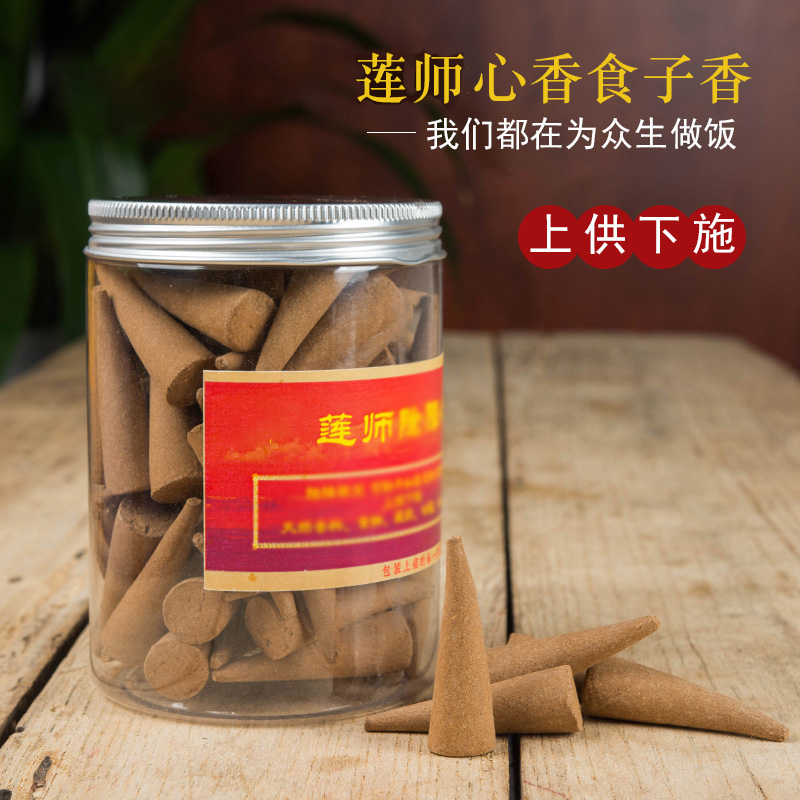 欧斯特莲师家用烟供食子塔香