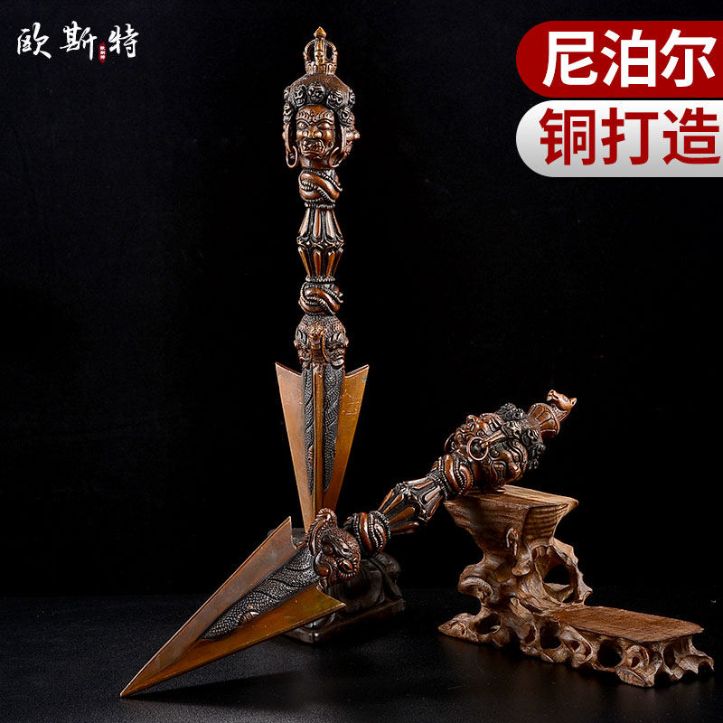 欧斯特 尼泊尔手工 《普巴金刚宝杵金刚宝橛》青铜手工艺术品摆件