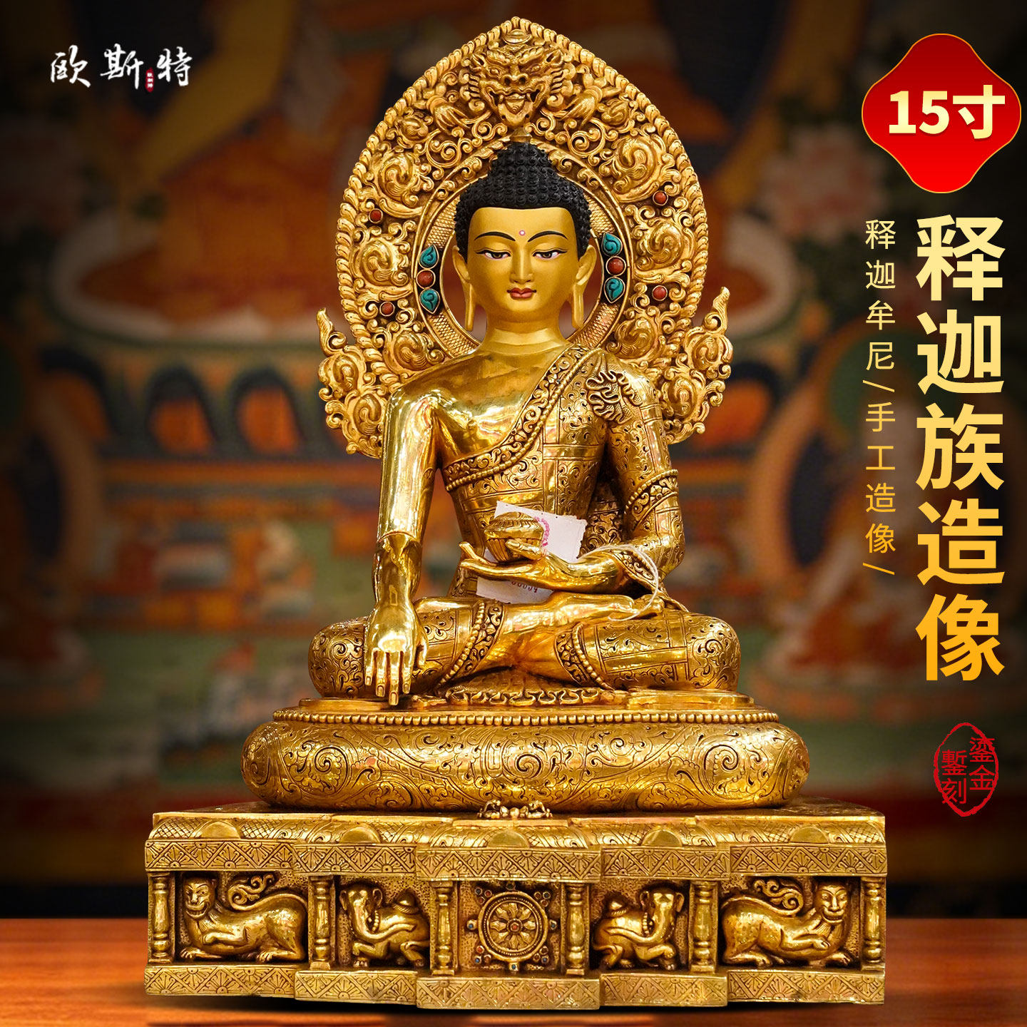 尼泊尔释迦族手工释迦牟尼
