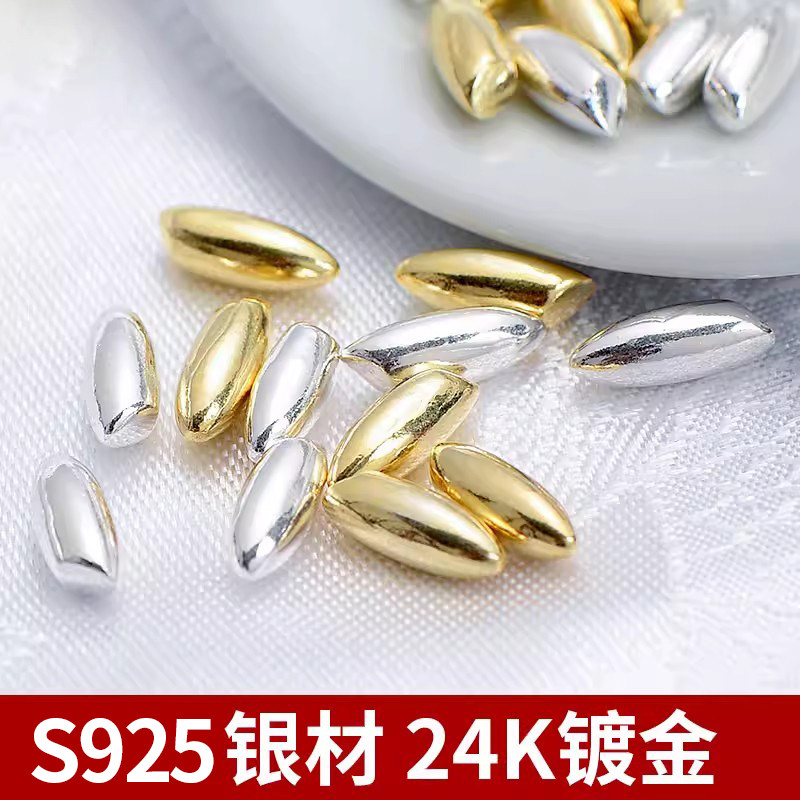 欧斯特银镀24k金瓜子 大米 元宝供曼扎银瓜子财富种子小摆件