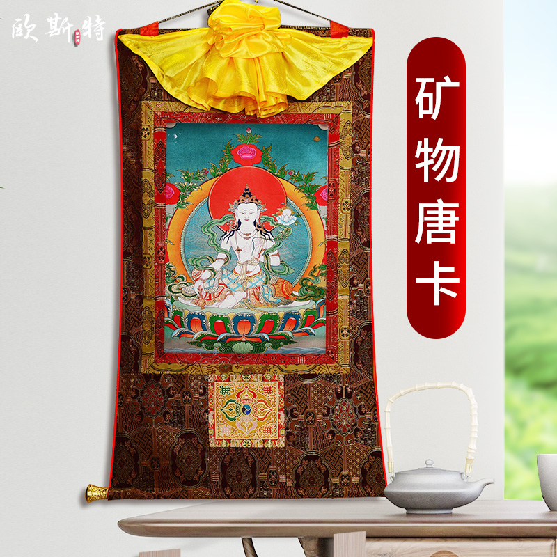 欧斯特 除盖障菩萨唐卡 背景墙画虚空藏画像矿物画心唐卡装饰挂画