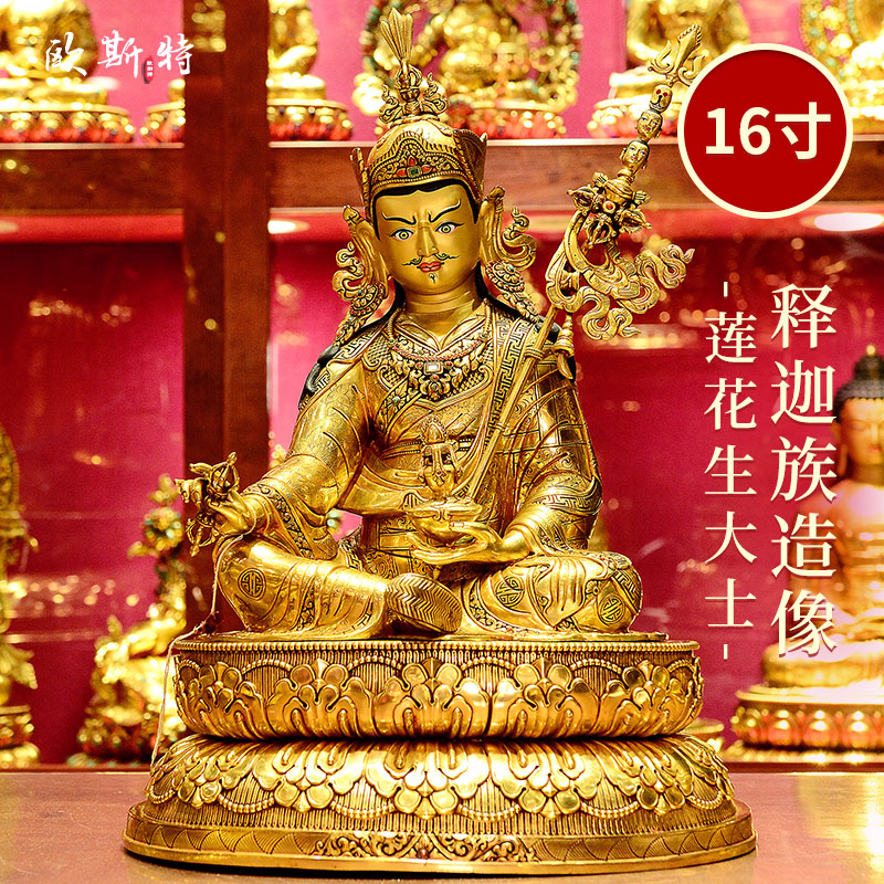 释迦族手工制作莲花生大士