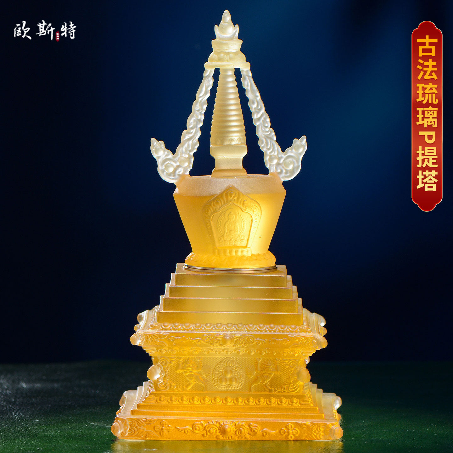 琉璃舍利塔佛前嘎乌盒佛塔摆件菩提塔噶当塔宝瓶桌面装饰摆件