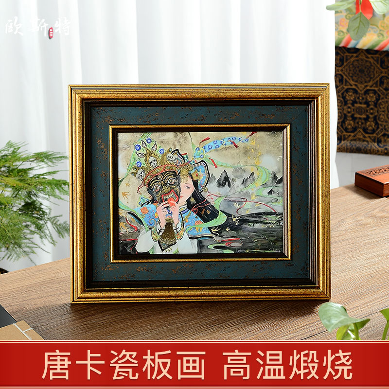 扎基拉姆瓷板画装饰挂画