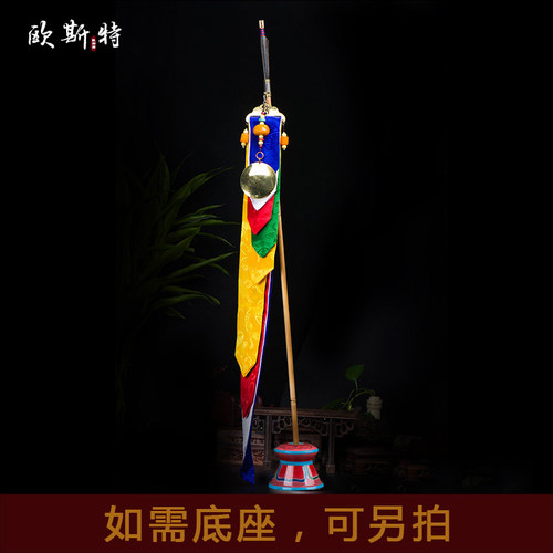 家用尼泊尔莲师财神幡摆件