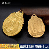 欧斯特 九宫八卦吊坠十二属相腰牌挂饰 家用用品精工雕刻铜牌挂件