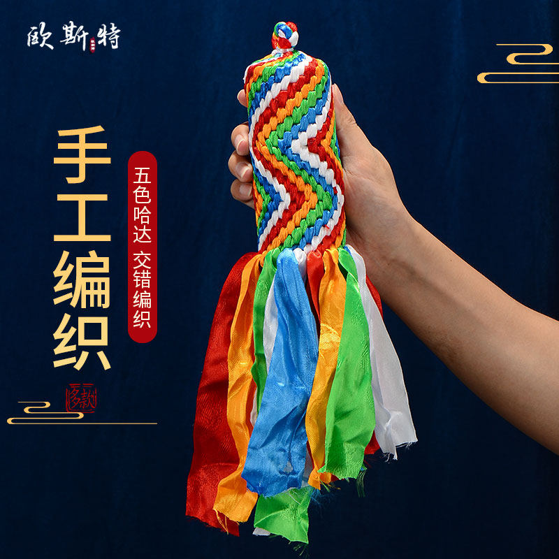 欧斯特大号金刚结西藏手工编织五色哈达家用吉祥结汽车装饰挂件
