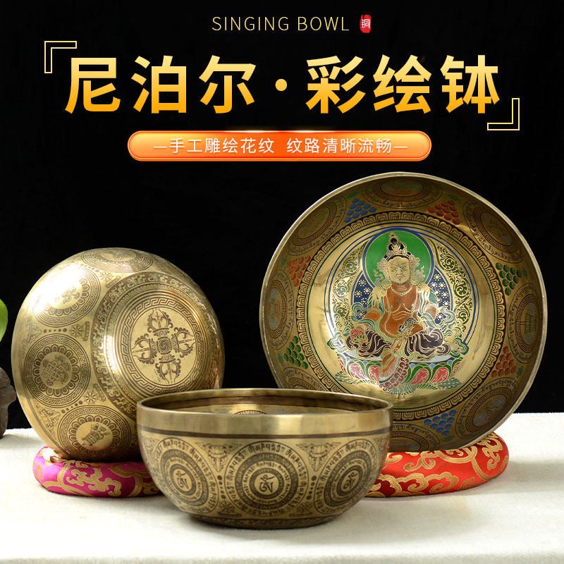 欧斯特彩绘莲花生大士佛像黄财神颂钵铜磬药师佛尼泊尔手工铜音钵