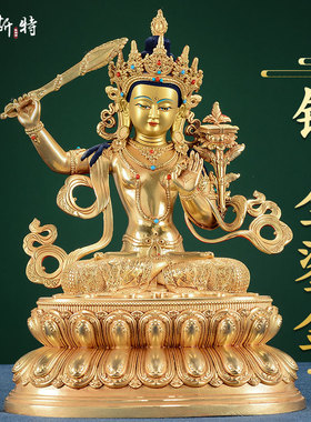 欧斯特《文殊菩萨铜像》全鎏金雕花玄关像 家居装饰品桌面摆件7寸
