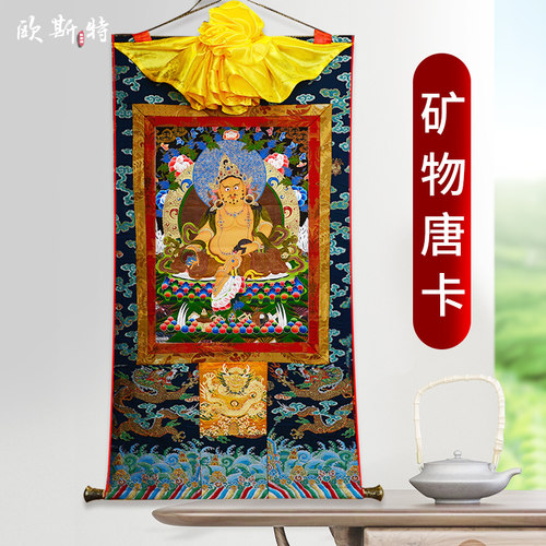 欧斯特尼泊尔天然矿物颜料唐卡