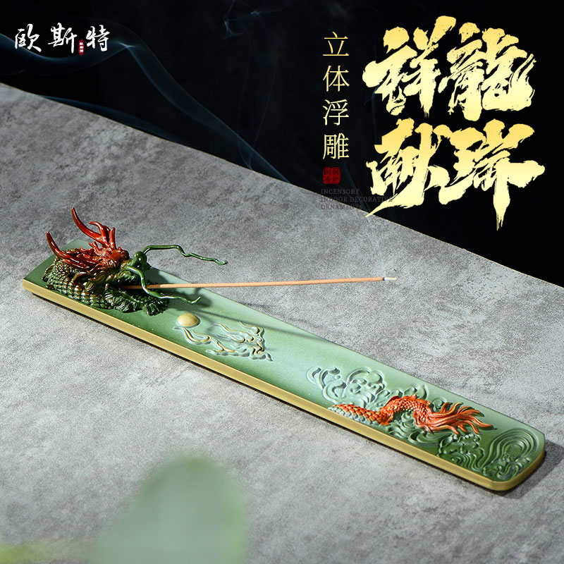 神龙献瑞线黄铜线香炉