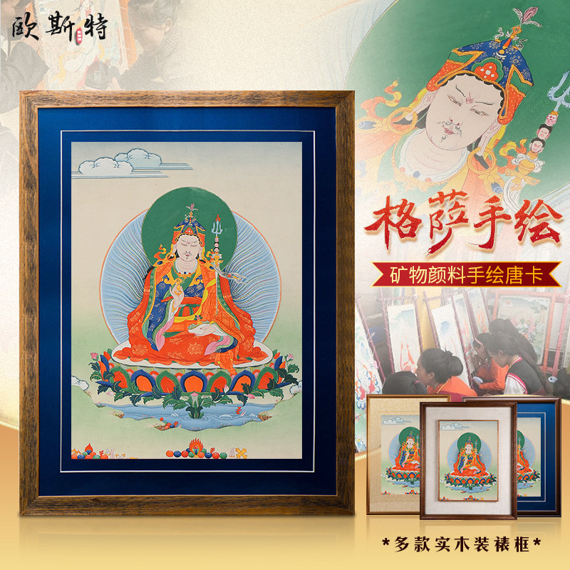 莲花生大士释迦牟尼唐卡挂画绿白度母妙音天女装饰画手绘唐卡