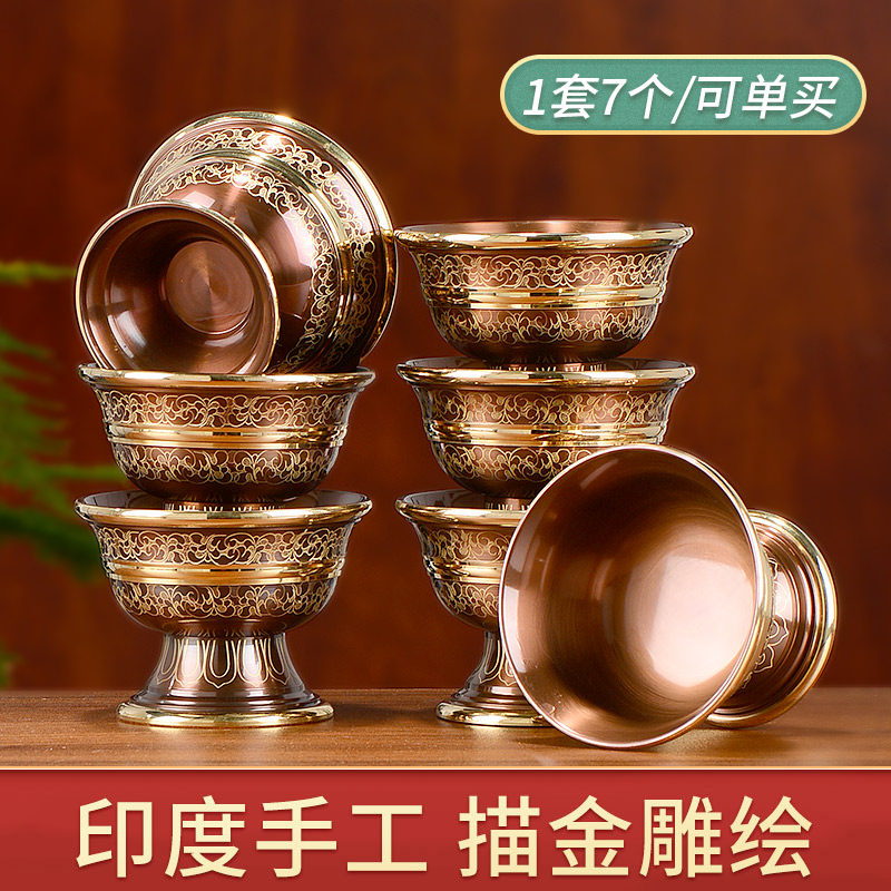 欧斯特 印度手工供水碗 铜碗藏式铜镀金雕花高脚供水杯财神圣水杯