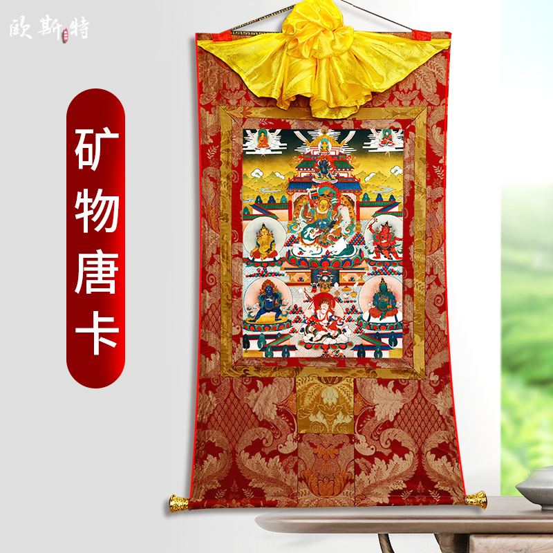 欧斯特矿物唐卡居家装饰画
