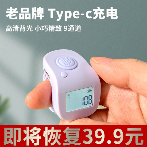 电子计数器手按点数器