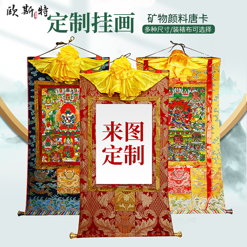 欧斯特 定制画像 矿物画心唐卡壁画装裱财神爷画像挂画客厅装饰画