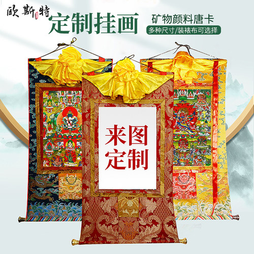 欧斯特矿物唐卡居家装饰画