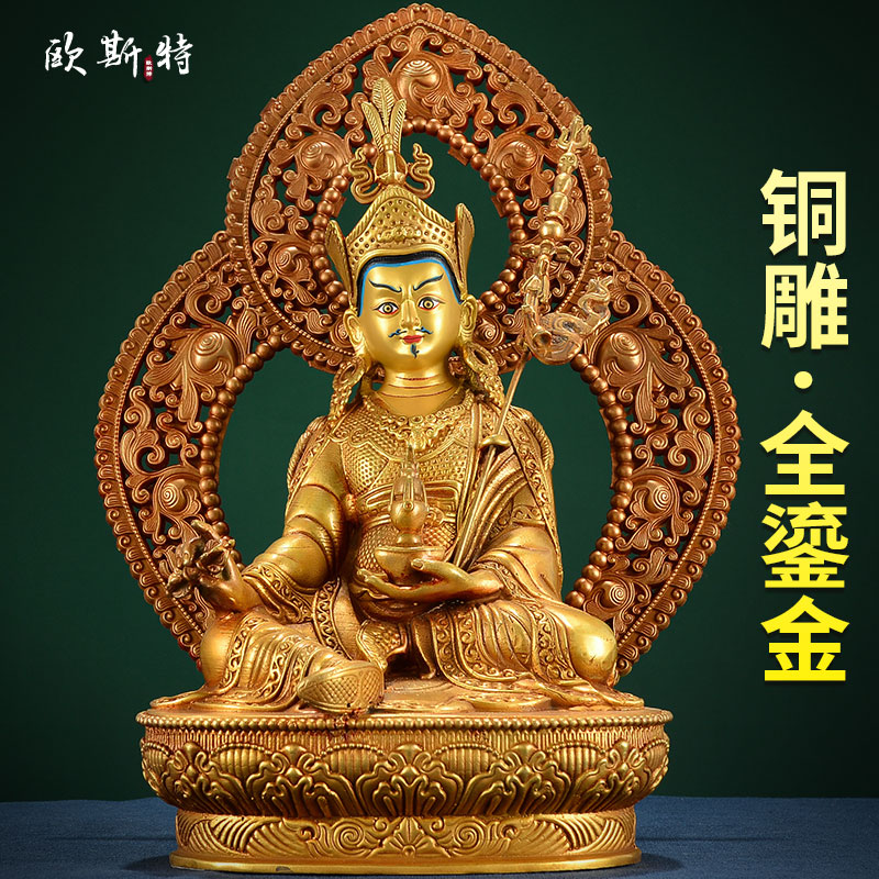 莲花生大士铜全鎏金像家居摆件