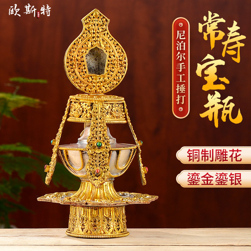 欧斯特常寿宝瓶 尼泊尔铜器鎏金银佛前供具 佛具用品摩尼宝瓶摆件,家居饰品,装饰摆件,淘宝优惠券,粉丝福利购,淘宝优惠卷