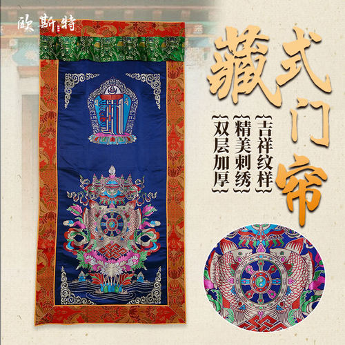 手工刺绣遮挡帘子屏风家用挂帘