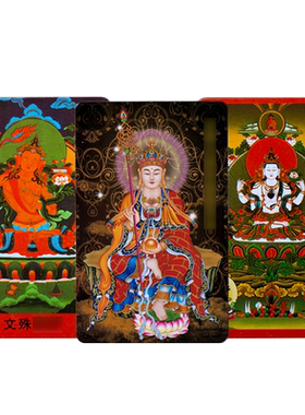欧斯特彩印小唐卡随身卡片