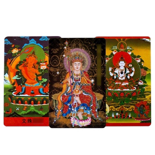 欧斯特 地藏王菩萨佛卡 精美小卡片随身四臂观音菩萨画像随身唐卡
