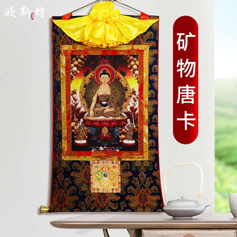 欧斯特矿物唐卡挂画手工装裱