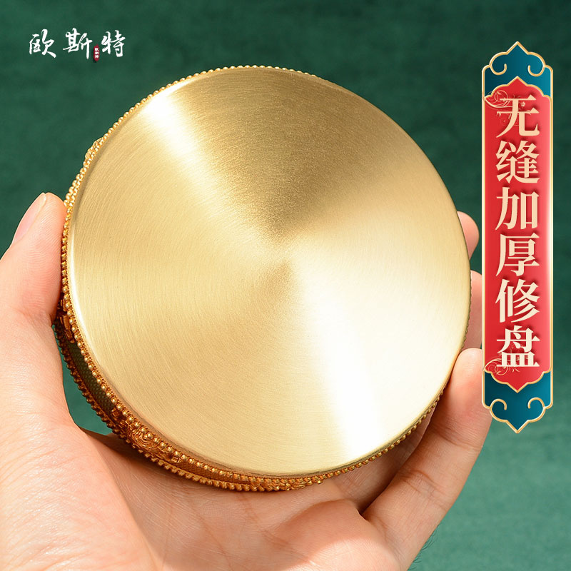 欧斯特 八吉祥加厚曼扎盘修盘 佛具用品居家客厅曼茶罗曼达盘10cm