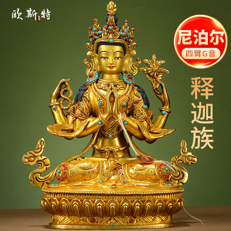 欧斯特《四臂观音铜像摆件》尼泊尔手工艺铜鎏金雕花释迦族雕塑像