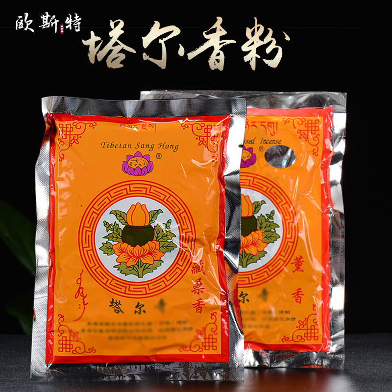 欧斯特塔尔烟供香粉 家用礼佛香佛前供佛装藏香粉 室内烟熏香供香|ruв категории Домашний быт, 家居香薰, 香薰礼盒 - от Buy2taobao.com для оказания профессиональной услуги покупки агента Taobao