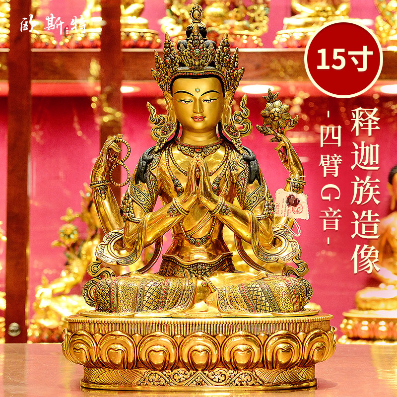 尼泊尔进口四臂观音铜像