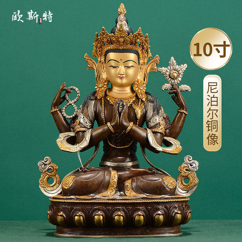 欧斯特四臂观音铜像 观世音菩萨中式10寸铜 鎏金鎏银乔迁新居摆件