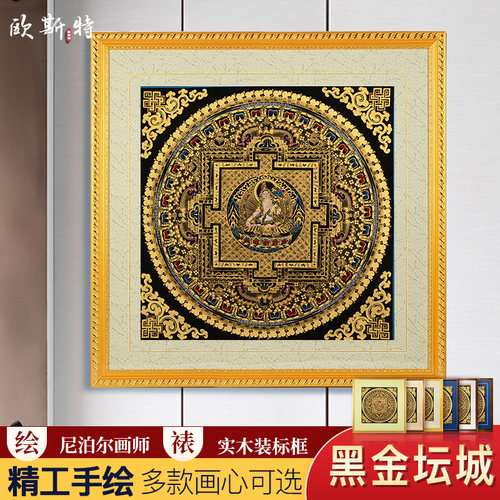 欧斯特 黑金坛城唐卡挂画 西藏手绘绿度母四臂观音客厅玄关装饰画 - 封面