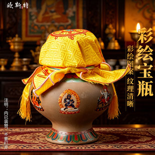 楚布龙王宝瓶彩绘黄黑红白绿五姓财神八吉祥七供八供已装藏赞摆件